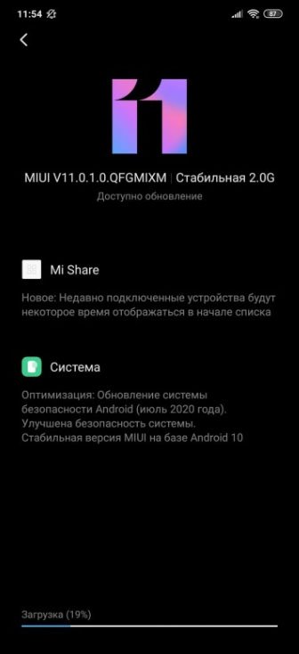 Для Redmi Note 7 вышла глобальная MIUI 11 на Android 10