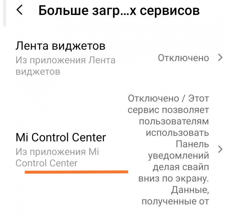 Уже сейчас можно установить Xiaomi MIUI 12 Control Center