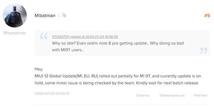 Приостановлена рассылка прошивок MIUI 12 для Xiaomi Mi 9