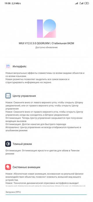 Владельцы Redmi Note 8 Pro дождались русского обновления MIUI 12
