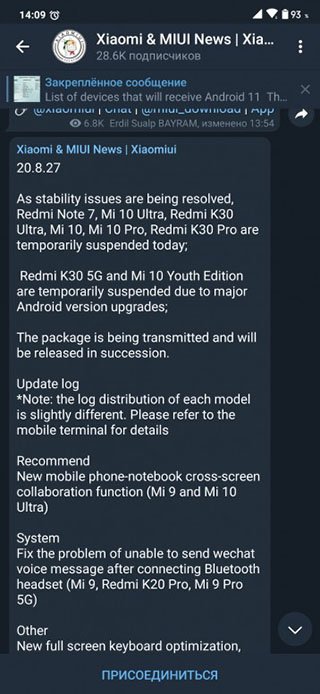 Выпуск MIUI 12 для Redmi Note 7 и Note 8 опять отложен