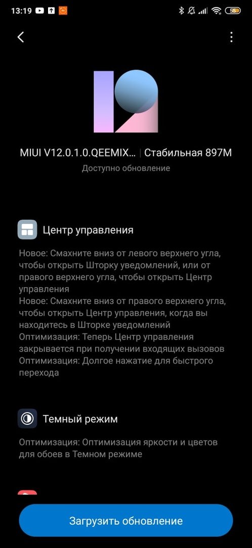 MIUI 12 для Xiaomi Mi Mix 2S