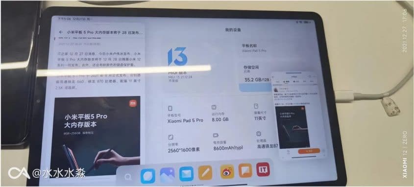 скриншот MIUI 13 на Xiaomi Pad 5 Pro