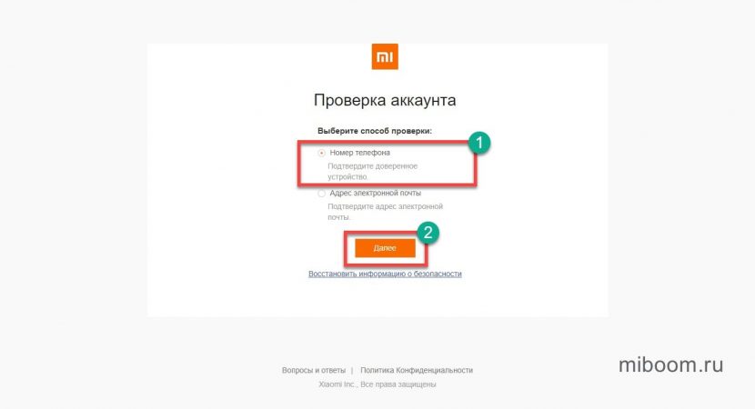 Устройство связано с существующим mi аккаунтом что делать