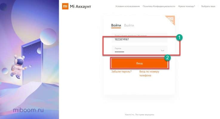 Аккаунт xiaomi def