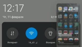 скриншот на телефоне Xiaomi