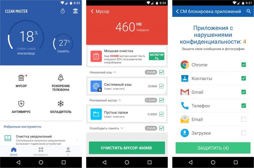 Clean master для Android