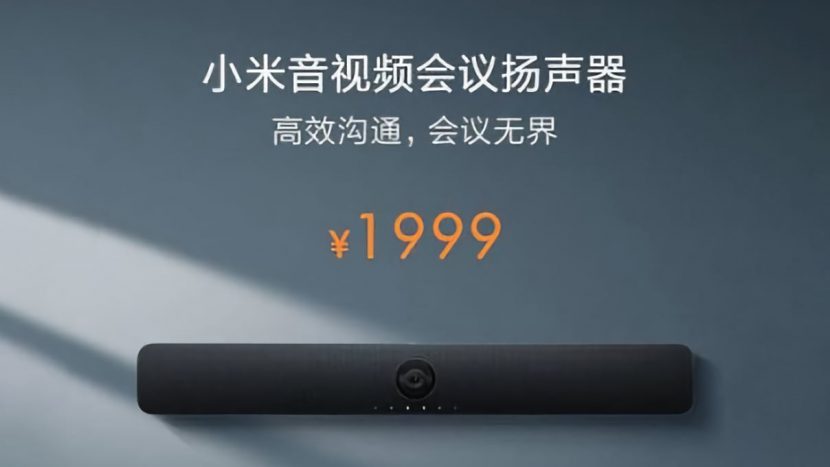 Аудиосистема для конференций от Xiaomi