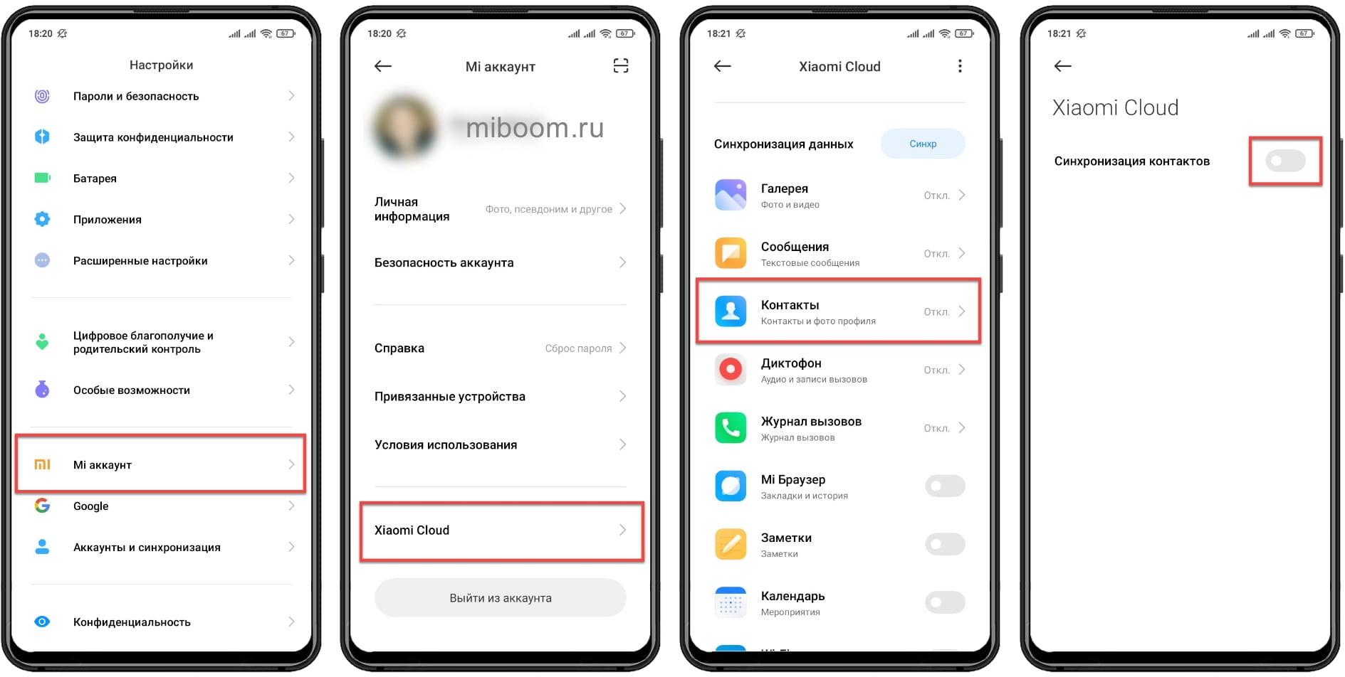 Как перенести контакты с телеграмма на телефон андроид xiaomi фото 2